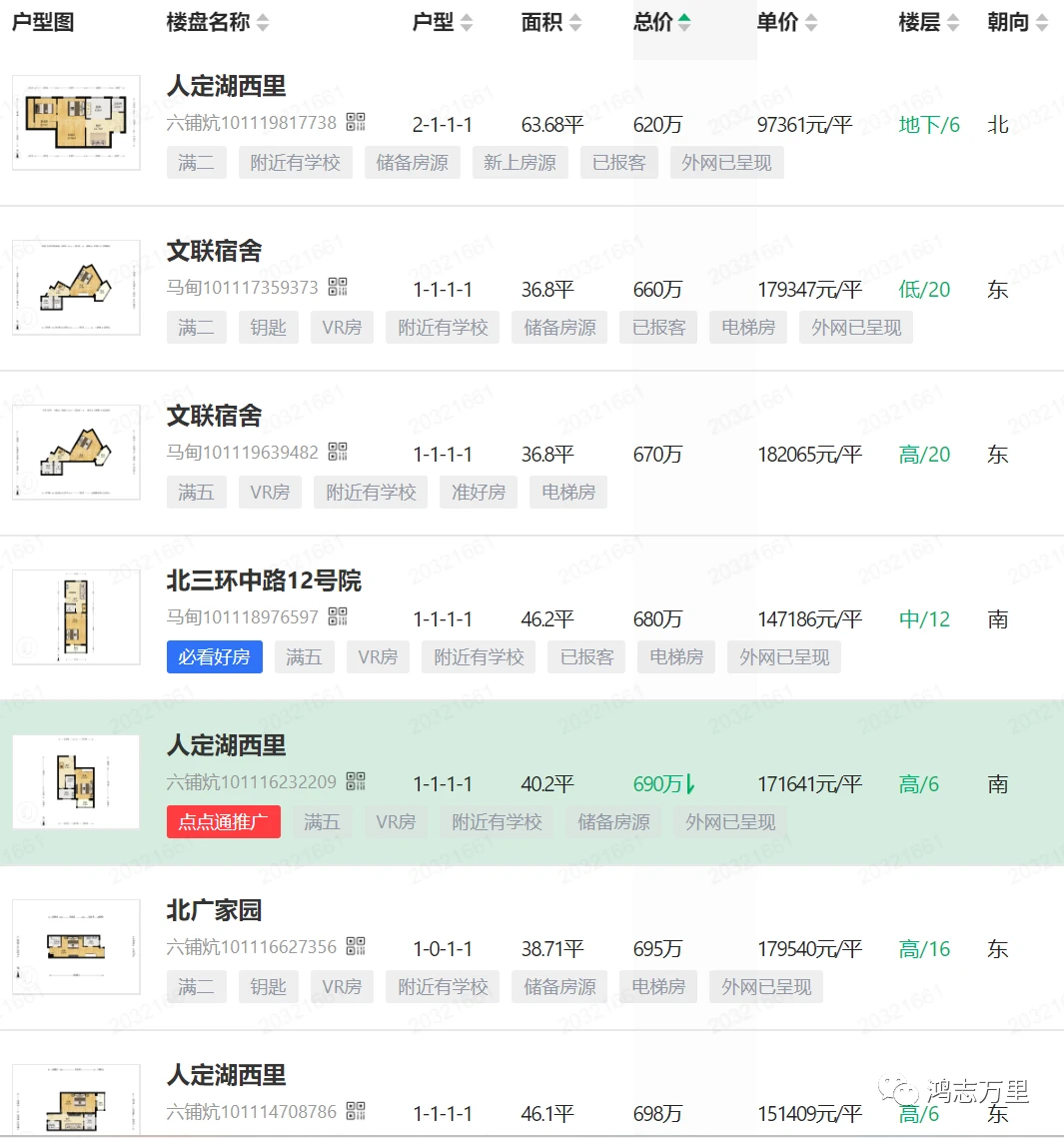 如何通过数据分析改进篮球比赛战术训练_1